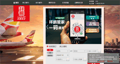 Desktop Screenshot of luckyair.net