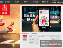 Tablet Screenshot of luckyair.net